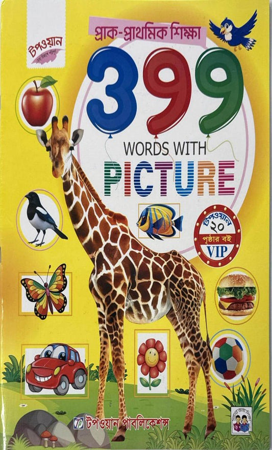 399 Words With Picture - BookBuch