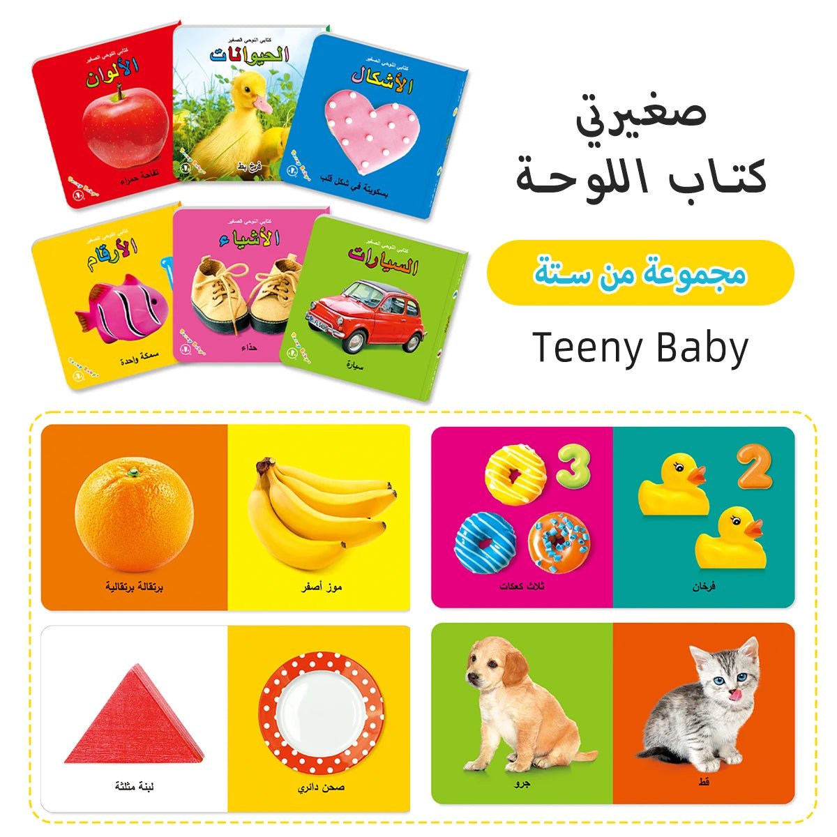 Baby Colorful Pattern Card Books Interactive Sensory Baby Toys Newborn Development Gift Accompanying Reading Early Education - BookBuch