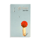 বৃষ্টি বিলাস । Bristi Bilash - BookBuch