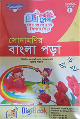 Digital Books | ডিজিটাল লার্নিং পেন - BookBuch