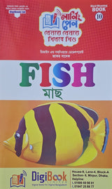 Digital Books | ডিজিটাল লার্নিং পেন - BookBuch