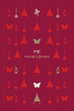 দত্তা | শরৎচন্দ্র চট্টোপাধ্যায় | Datta - BookBuch