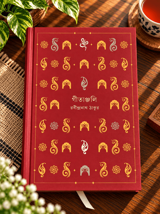 গীতাঞ্জলি | রবীন্দ্রনাথ ঠাকুর | Gitanjali - BookBuch