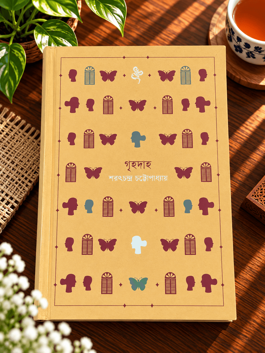 গৃহদাহ | শরৎচন্দ্র চট্টোপাধ্যায় | Grihadaha - BookBuch