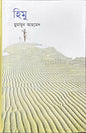 Himu - BookBuch
