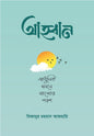 আহ্বান I মিজানুর রহমান আজহারি - BookBuch