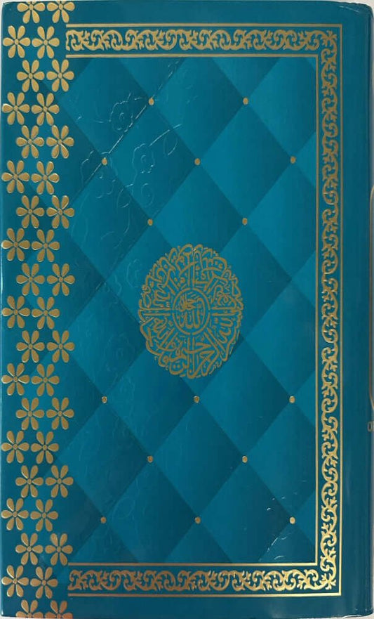 সহজ কুরআন I Sohoj Quran - BookBuch