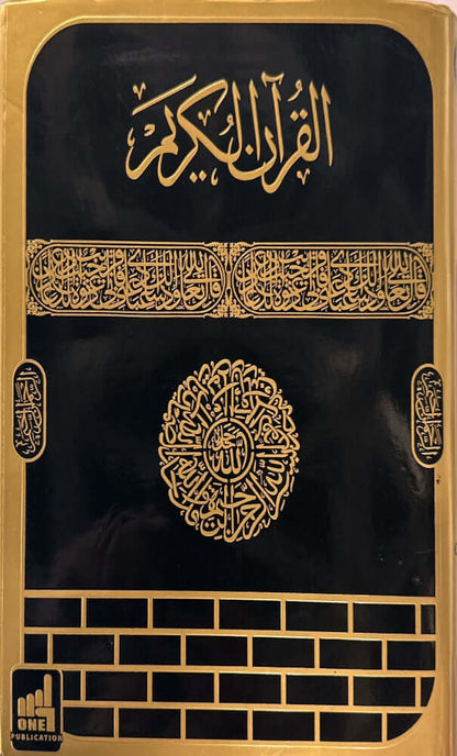 সহজ কুরআন I Sohoj Quran - BookBuch