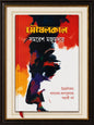 মৌষলকাল । সমরেশ মজুমদার । Mousolkal - BookBuch