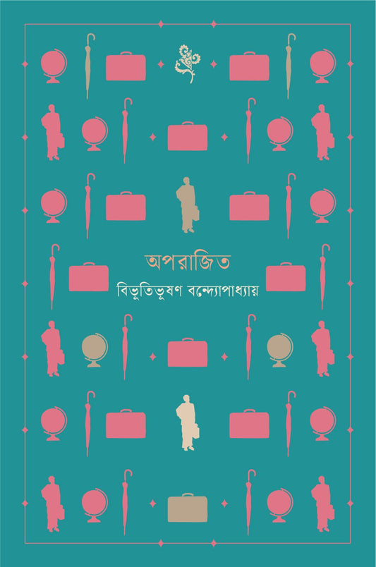 অপরাজিত । বিভূতিভূষণ বন্দ্যোপাধ্যায় । Aparajito - BookBuch