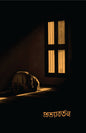 প্রত্যাবর্তন | আরিফ আজাদ - BookBuch
