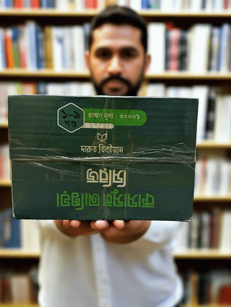কাসাসুল আম্বিয়া সিরিজ ১ - ৯ খণ্ড | আল্লামা ইবনে কাছীর (রহ.) - BookBuch