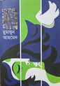 শঙ্খনীল কারাগার | হুমায়ূন আহমেদ - BookBuch