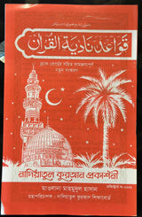 নাদিয়া আমপারা(পেপারব্যাক) - BookBuch