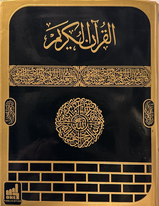 কালার কোডেড উচ্চারণ ও অনুবাদসহ সহজ কোরআন ৩০ খণ্ডে ৩০ পারা - BookBuch