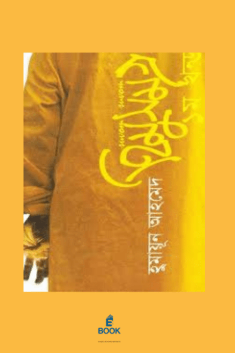 হিমু সমগ্র - BookBuch