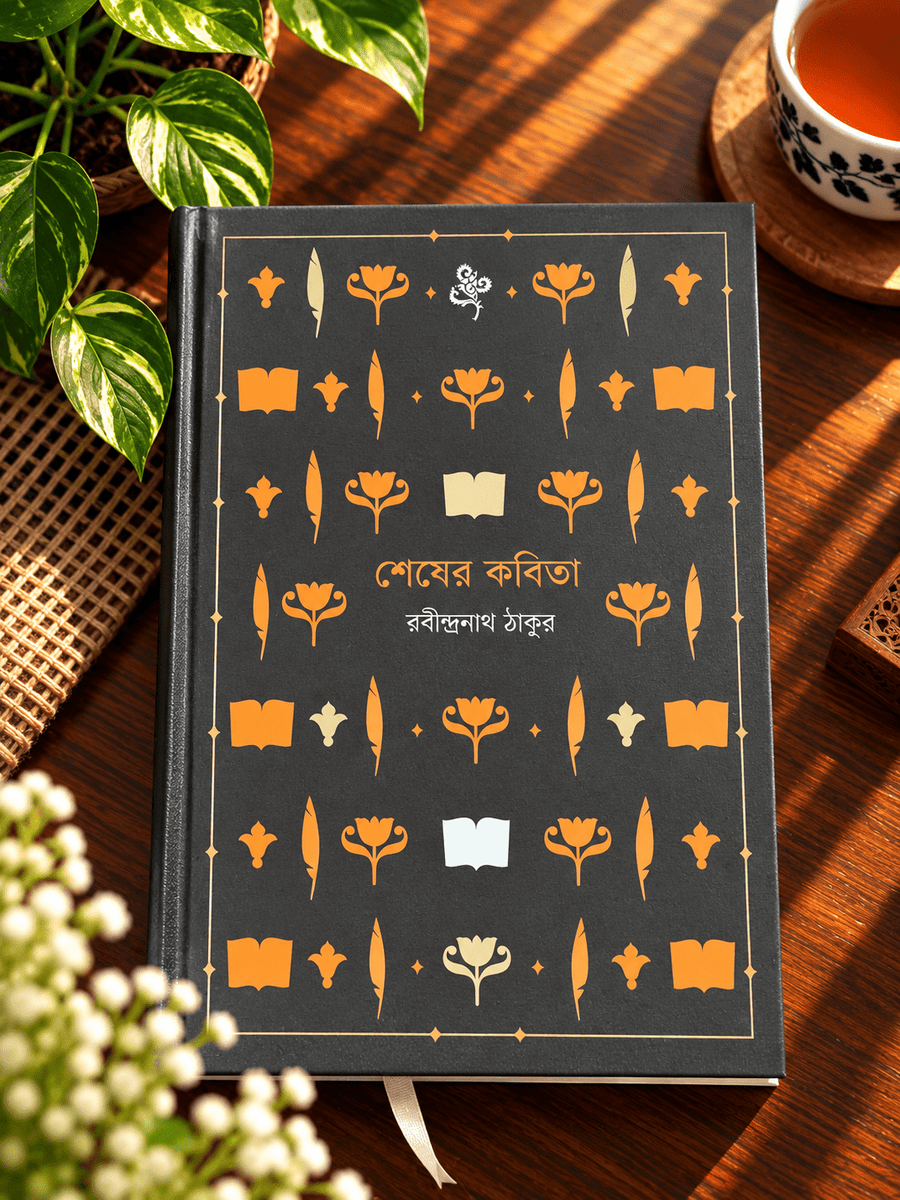 শেষের কবিতা | রবীন্দ্রনাথ ঠাকুর - BookBuch